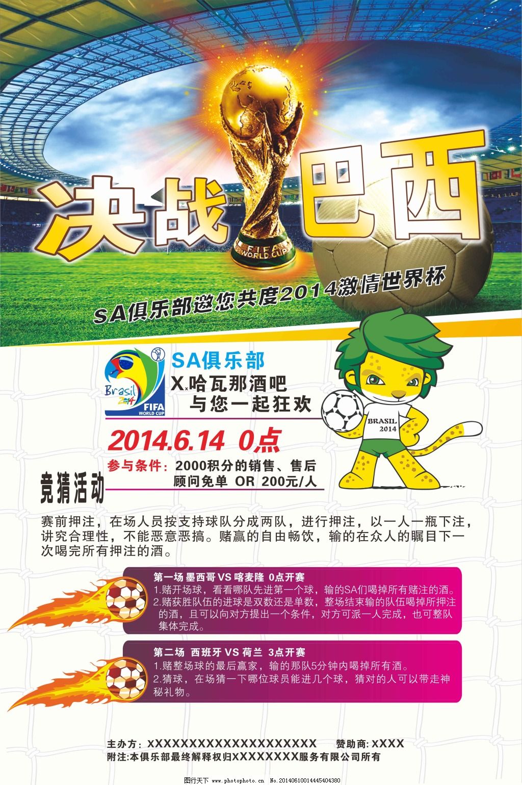是他新赛